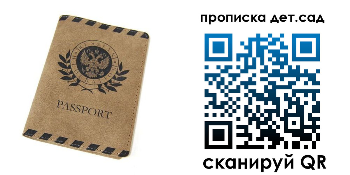 временная регистрация в Батайске
