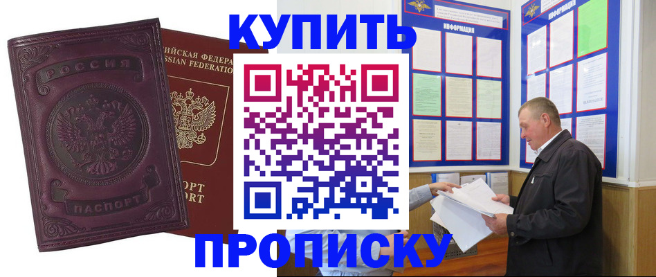 прописка гарантия в Батайске