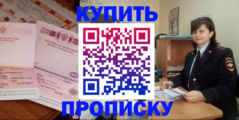 временная регистрация госуслуги в Батайске