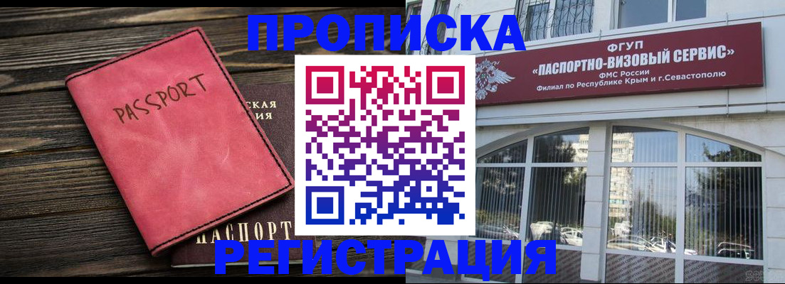 миграционный учет в Батайске