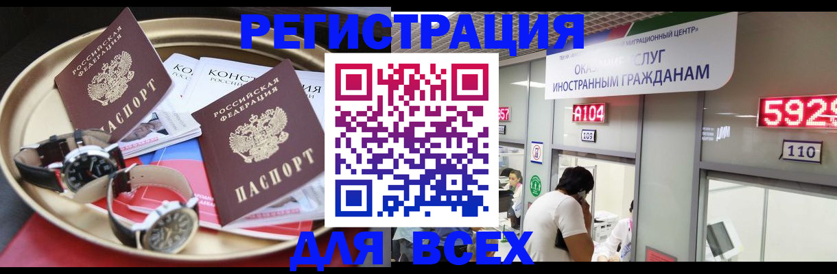 временная прописка в Батайске